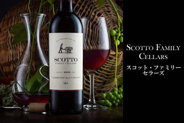 スコット・ファミリー・セラーズ Scotto Family Cellars（ローダイ）